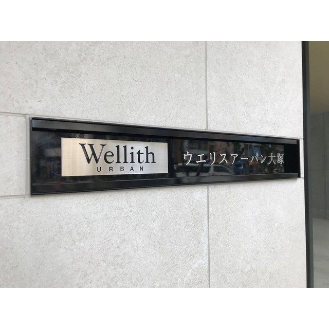 エントランス　2022年12月撮影