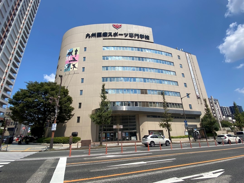 その他　☆九州スポーツ医療専門学校（その他）まで1100m