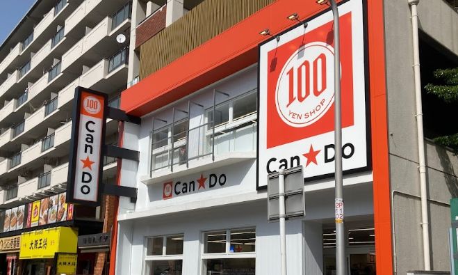 その他　キャンドゥ あびこ駅前店（その他）まで289m