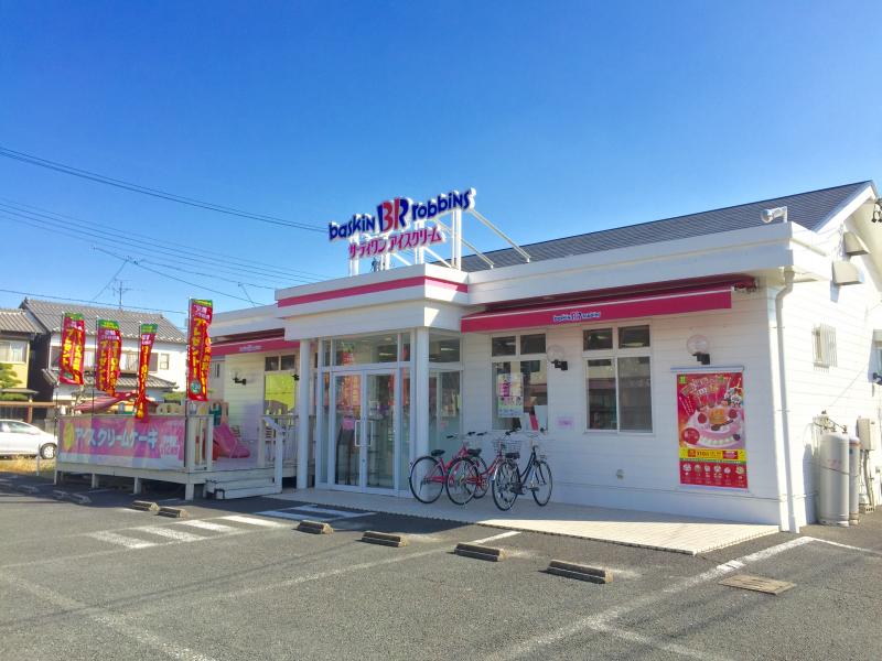 飲食店　サーティワンアイスクリーム 江南ロードサイド店（飲食店）まで812m