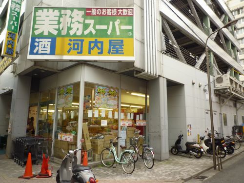 スーパー　河内屋酒販 亀戸店（スーパー）まで263m