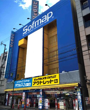 その他　ビックカメラ アウトレットなんば店ザウルス２（その他）まで600m