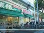 スーパー　業務スーパー西九条店（スーパー）まで596m