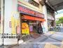飲食店　ミスタードーナツ野田ショップ（飲食店）まで873m