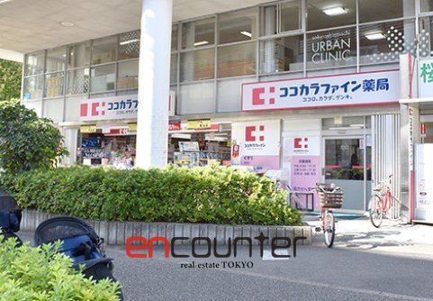ドラックストア　ココカラファイン桜新町店（ドラッグストア）まで390m