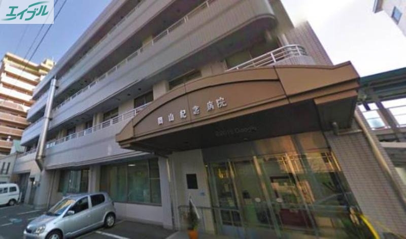 病院　（財）志清会岡山紀念病院（病院）まで358m