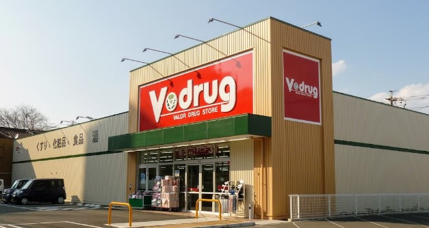 ドラックストア　V・drug 内浜店（ドラッグストア）まで667m