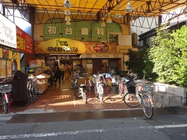 スーパー　★ダイヤ★（スーパー）まで305m