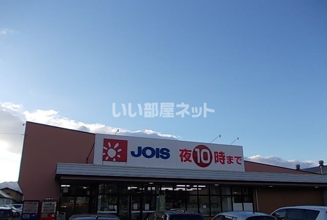 スーパー　ジョイス見前（スーパー）まで1581m