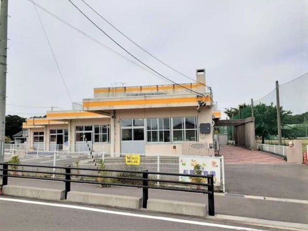 幼稚園・保育園　松陵保育園（幼稚園・保育園）まで700m