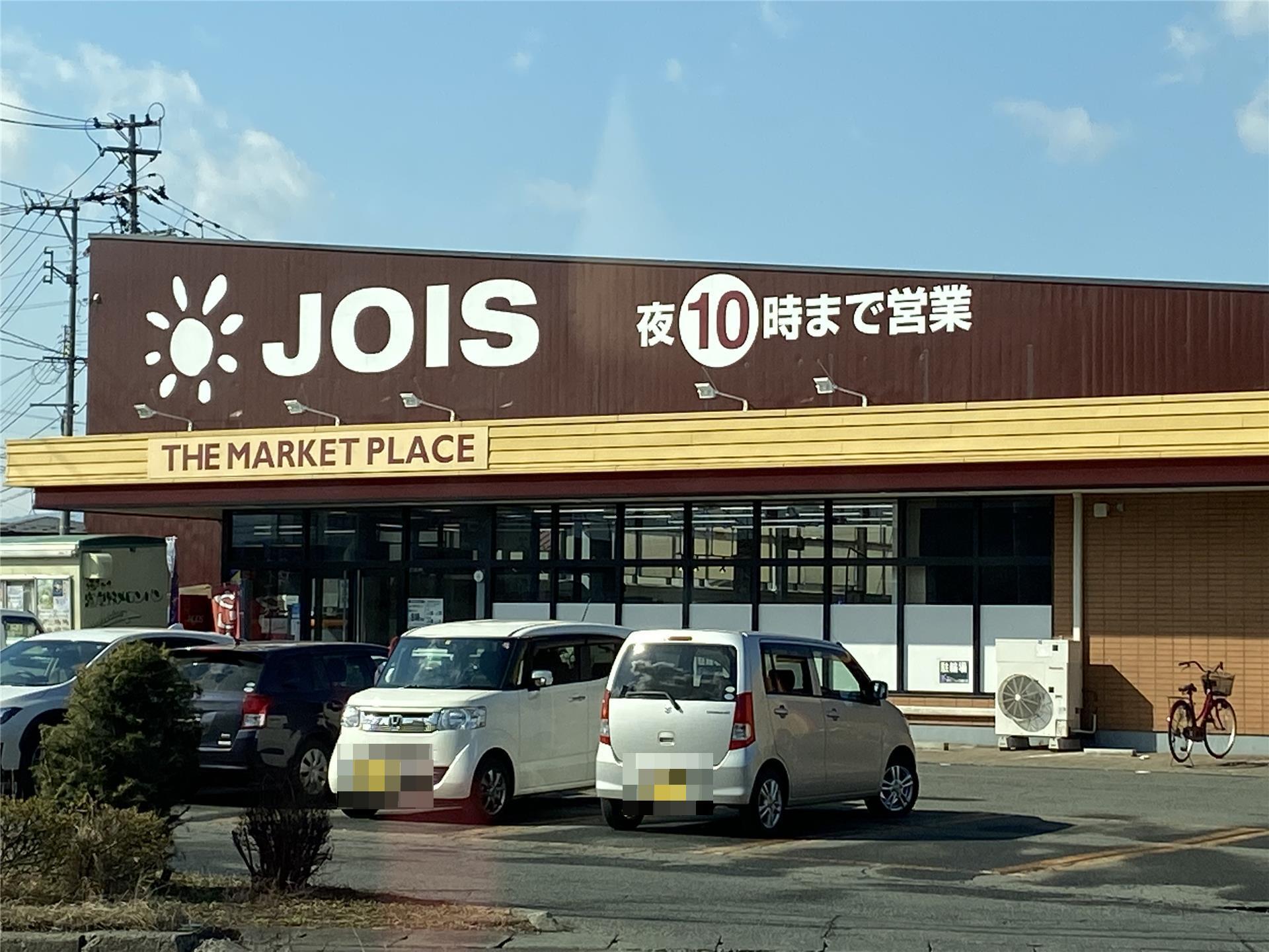 スーパー　ジョイス 見前店（スーパー）まで745m