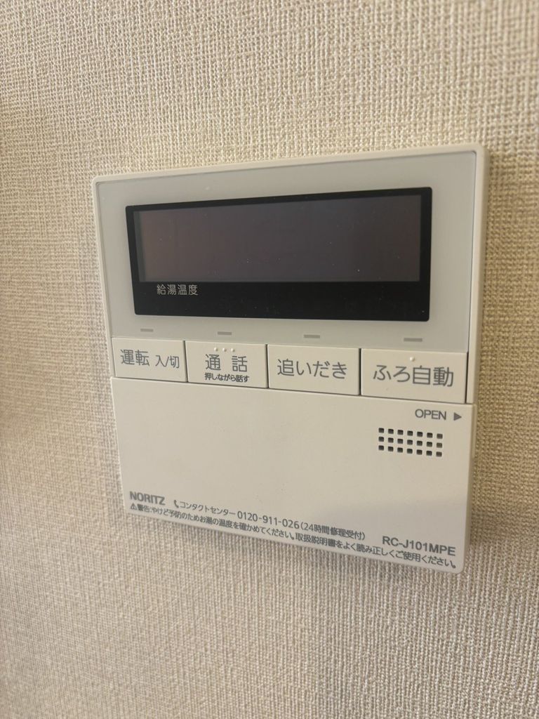 その他設備　設備