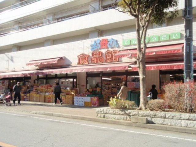 スーパー　おっ母さん食品館（スーパー）まで650m