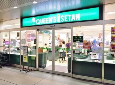 スーパー　クイーンズ伊勢丹高輪白金店（スーパー）まで76m