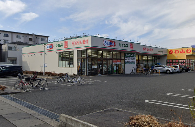 ドラックストア　ドラッグセイムス春日部大場店（ドラッグストア）まで537m