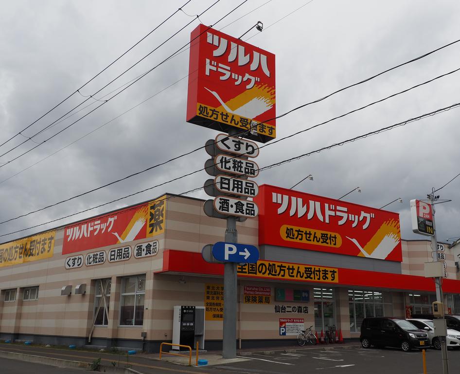 ドラックストア　ツルハドラッグ一番町店（ドラッグストア）まで598m