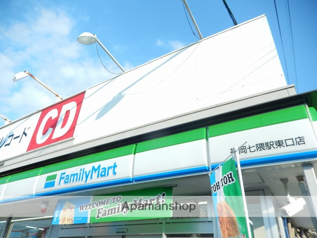 コンビニ　ファミリーマート（コンビニ）まで1278m