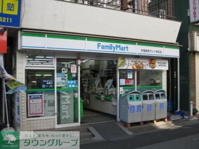 コンビニ　ファミリーマート（コンビニ）まで1350m