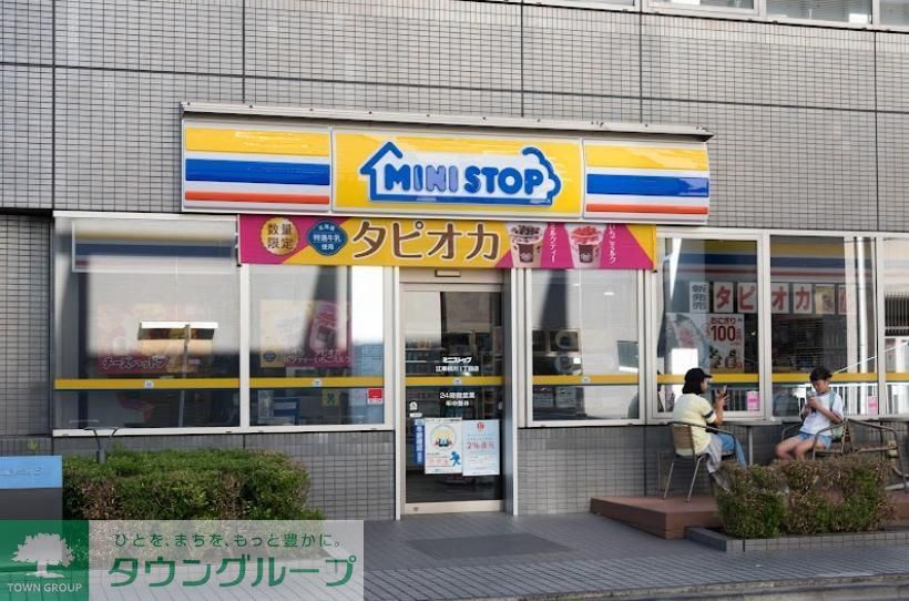 コンビニ　ミニストップ（コンビニ）まで250m