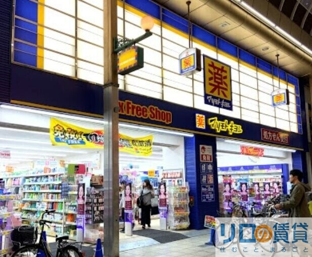 ドラックストア　薬 マツモトキヨシ 十三東口駅前店（ドラッグストア）まで617m