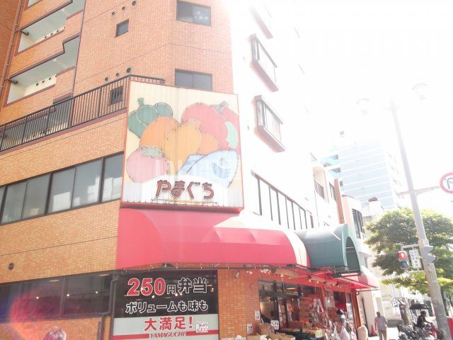 スーパー　GOGOやまぐち（スーパー）まで870m