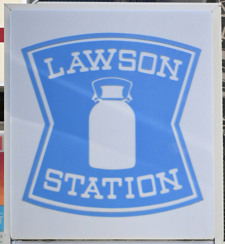 コンビニ　ローソン福岡大楠三丁目店（コンビニ）まで245m