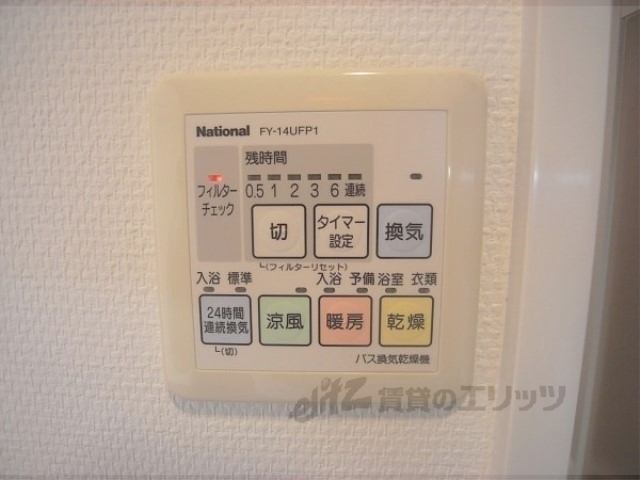 その他設備　浴室乾燥機