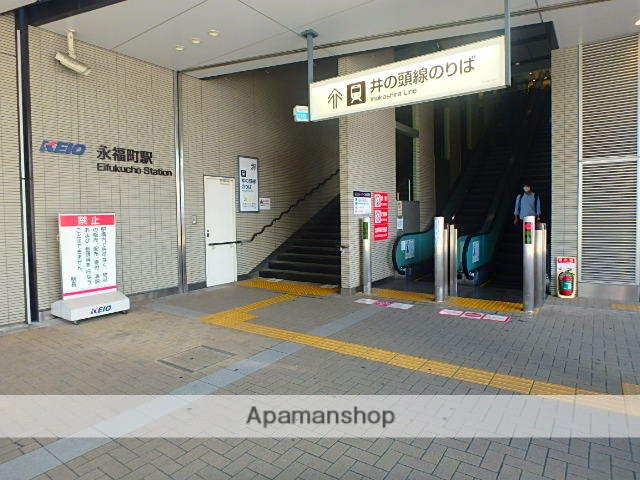 その他　永福町駅（その他）まで549m