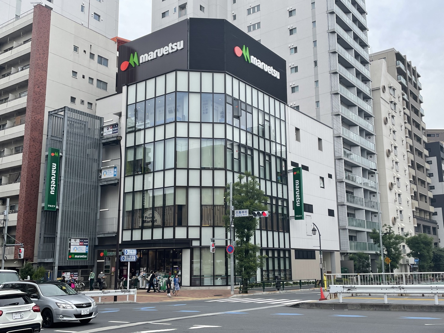 スーパー　マルエツ目黒店（スーパー）まで338m