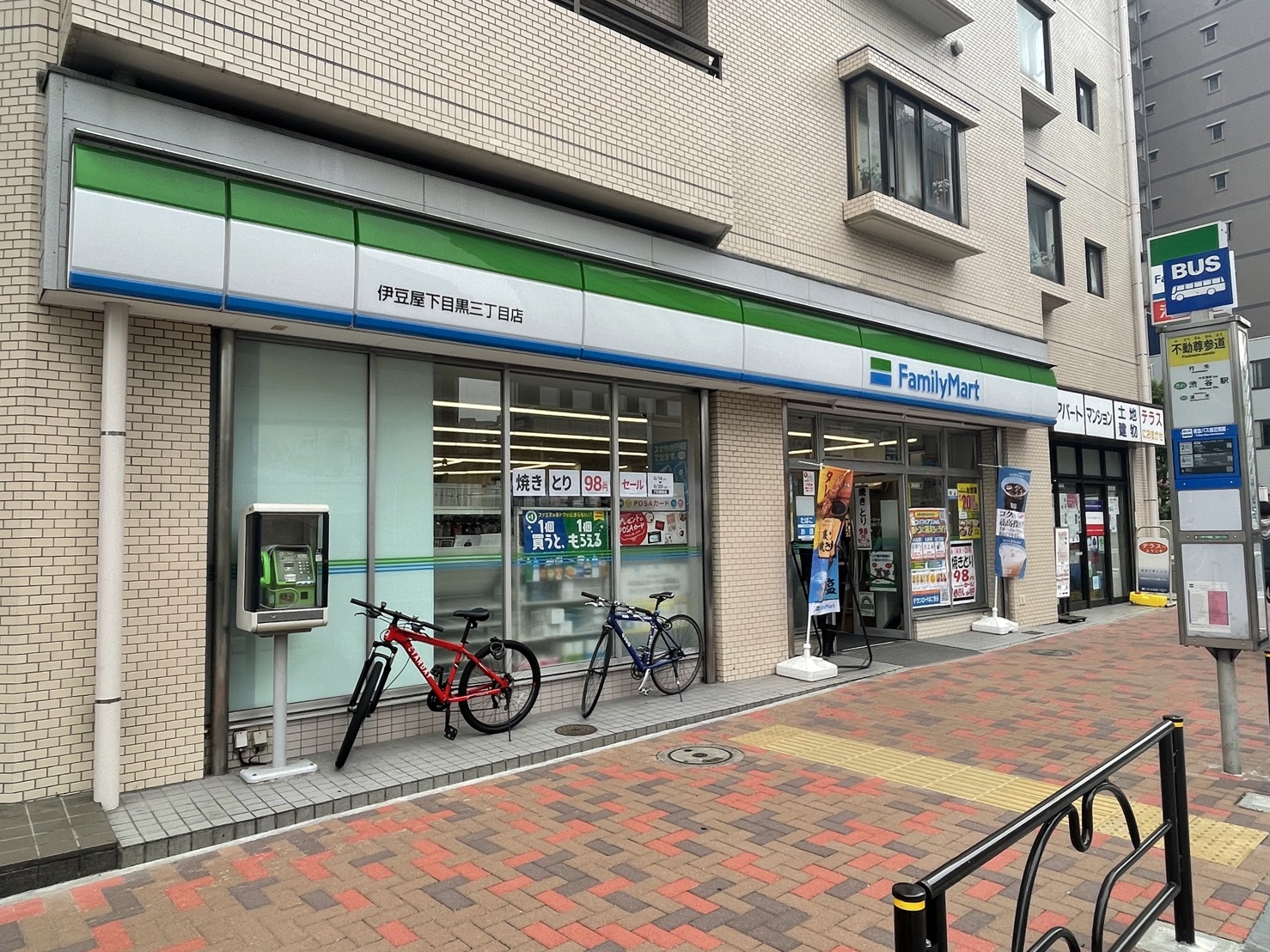 コンビニ　ファミリーマート伊豆屋下目黒三丁目店（コンビニ）まで106m