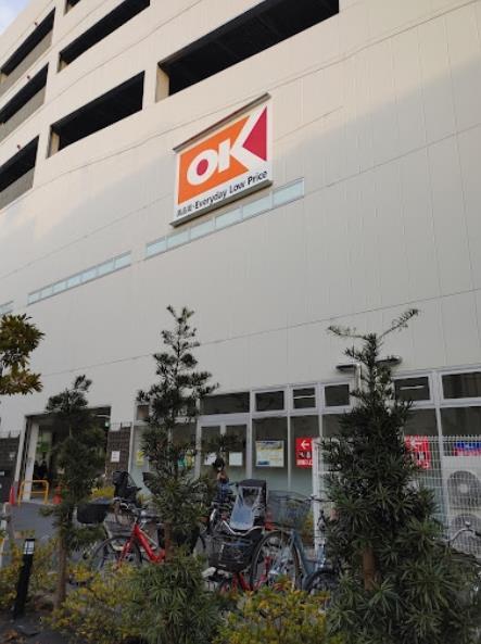 スーパー　オーケー 橋場店 (OK Hashiba)（スーパー）まで452m