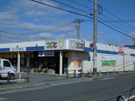 スーパー　コープここと小郡店（スーパー）まで1169m