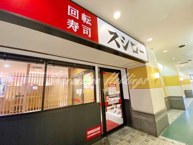 飲食店　スシロー 町田北口店（飲食店）まで8341m