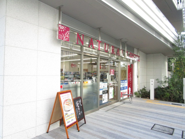 コンビニ　ナチュラルローソン東品川四丁目店（コンビニ）まで92m