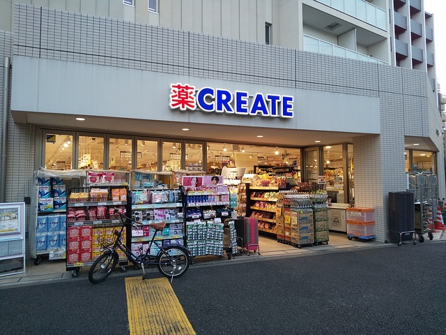ドラックストア　クリエイト　世田谷四丁目店（ドラッグストア）まで300m