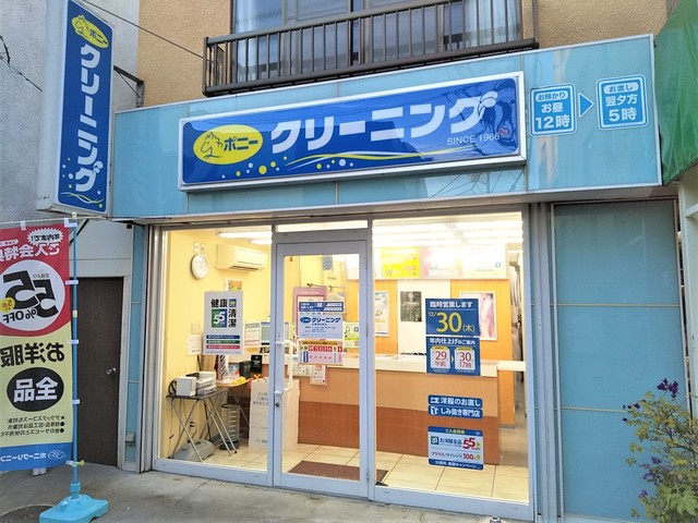 その他　ポニークリーニング松陰神社前店（その他）まで600m