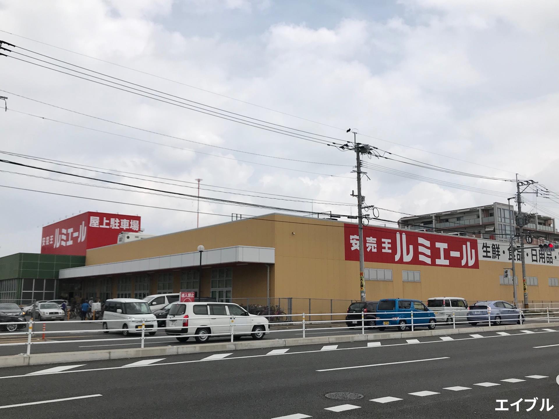 スーパー　ルミエール春日店（スーパー）まで150m