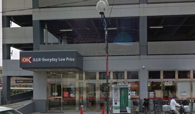 スーパー　オーケー浦和原山店（スーパー）まで894m