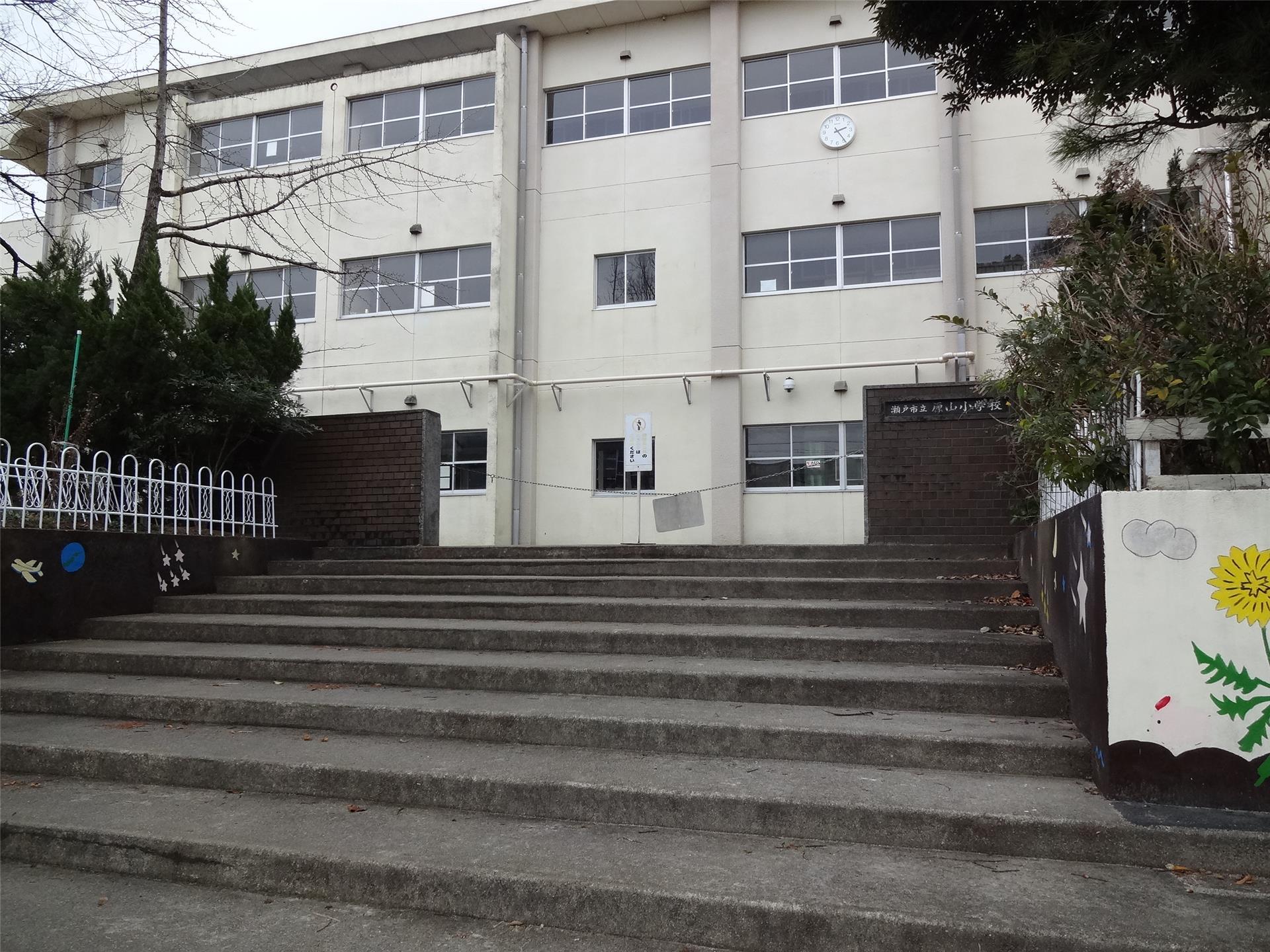 小学校　瀬戸市立原山小学校（小学校）まで612m