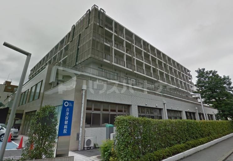 病院　谷津保険病院（病院）まで1940m