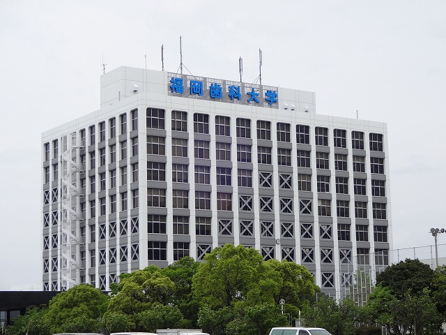 大学・短大　私立福岡歯科大学（大学・短大）まで784m