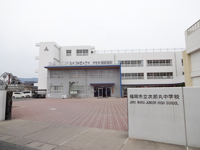 中学校　福岡市立次郎丸中学校（中学校）まで477m