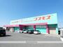 ドラックストア　ディスカウントドラッグコスモスひびきの店（ドラッグストア）まで868m