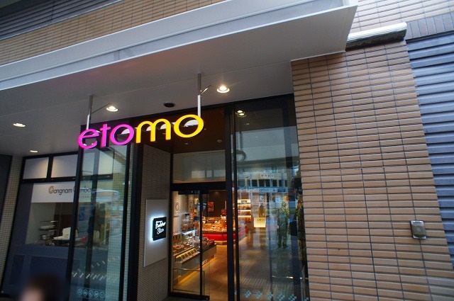 ショッピングセンター　etomo(あざみ野駅ビル)（ショッピングセンター）まで1306m