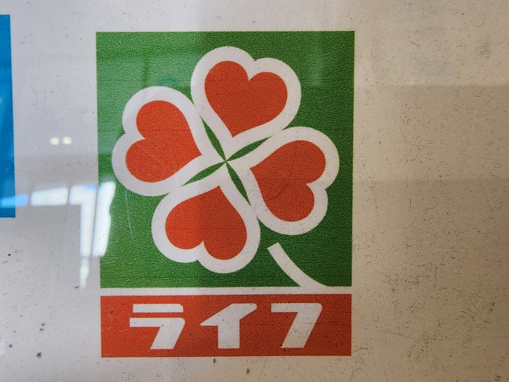 スーパー　ライフ相模大野駅前店（スーパー）まで316m