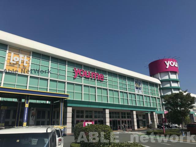 ショッピングセンター　ゆめタウンはません（ショッピングセンター）まで2193m