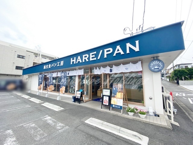 その他　純生食パン工房 HAREPAN 藤沢店（その他）まで124m