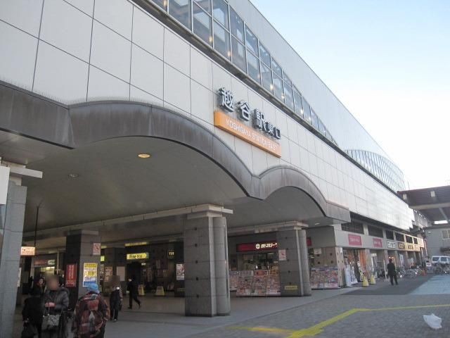 その他　越谷駅（その他）まで3100m