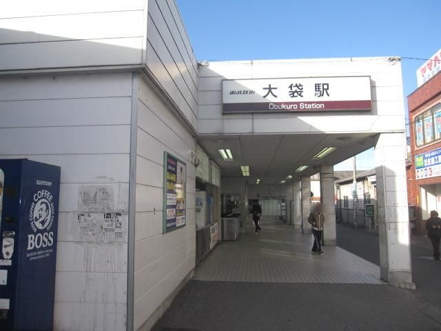 その他　大袋駅（その他）まで2700m