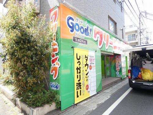 その他　グッドクリーニング（その他）まで416m